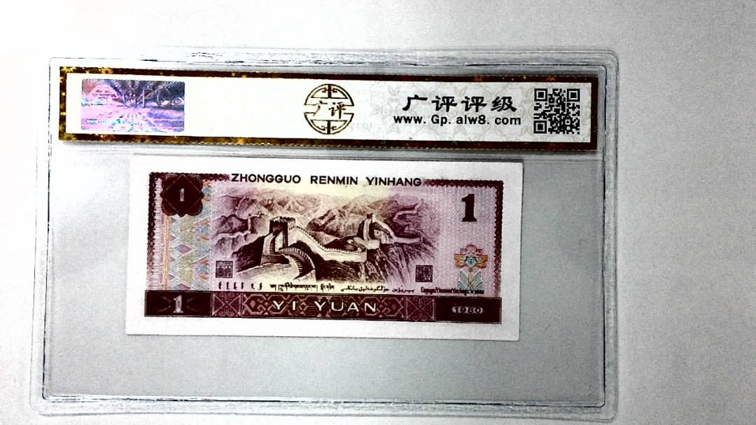 1980年壹圆