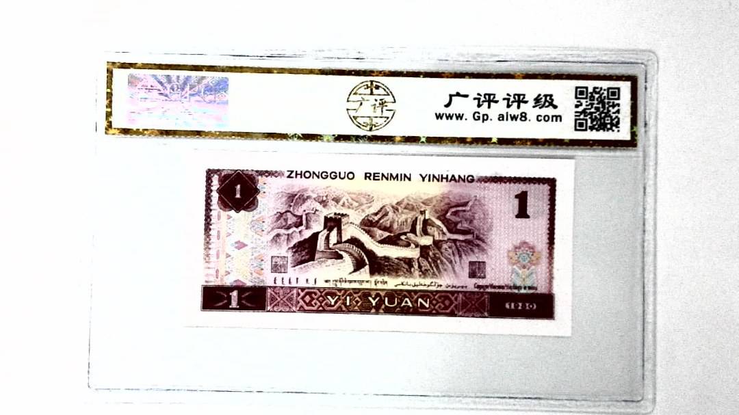 1980年壹圆