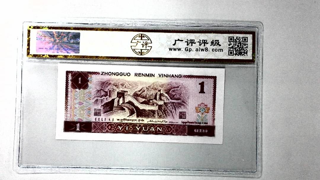 1980年壹圆
