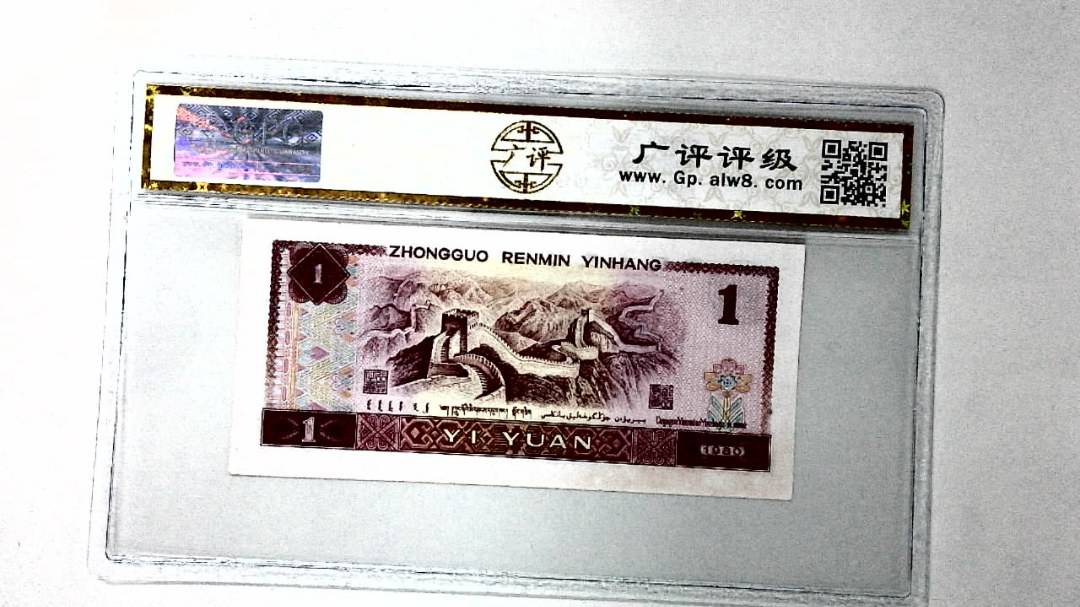 1980年壹圆