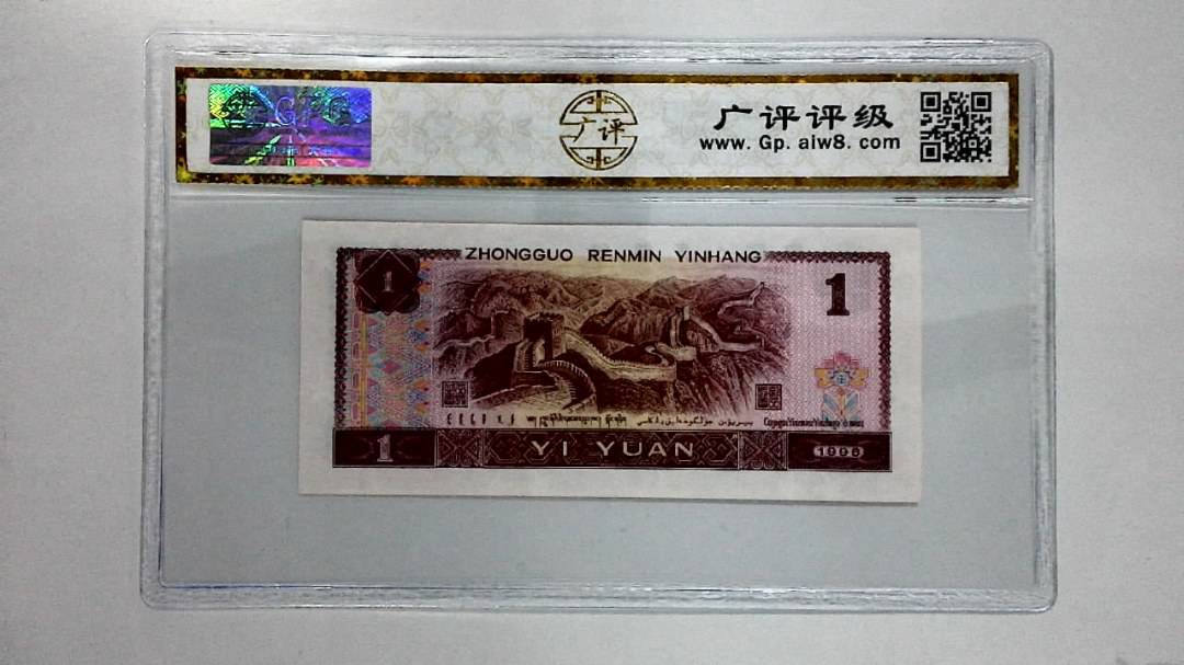 1996年壹圆