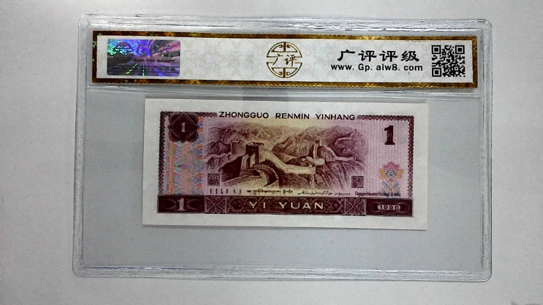 1996年壹圆