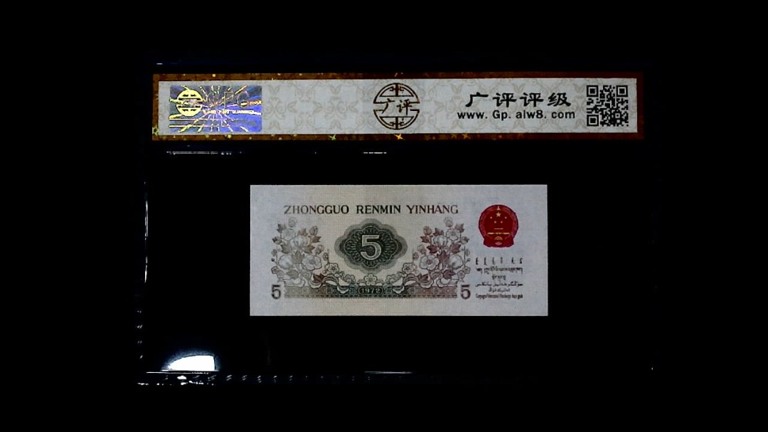 1972年 伍角 (纺织工人)