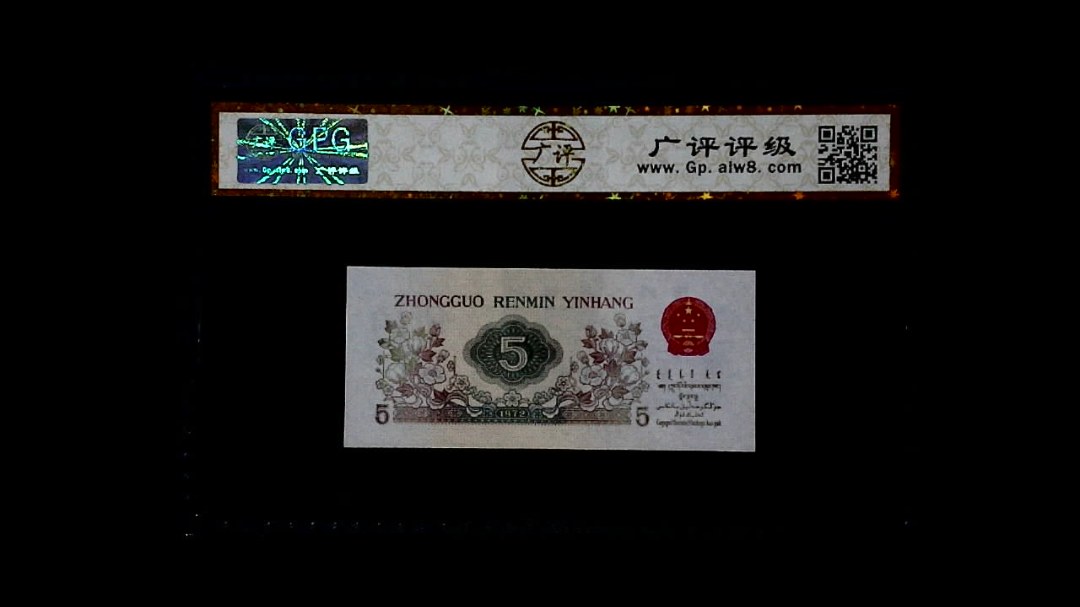 1972年 伍角 (纺织工人)