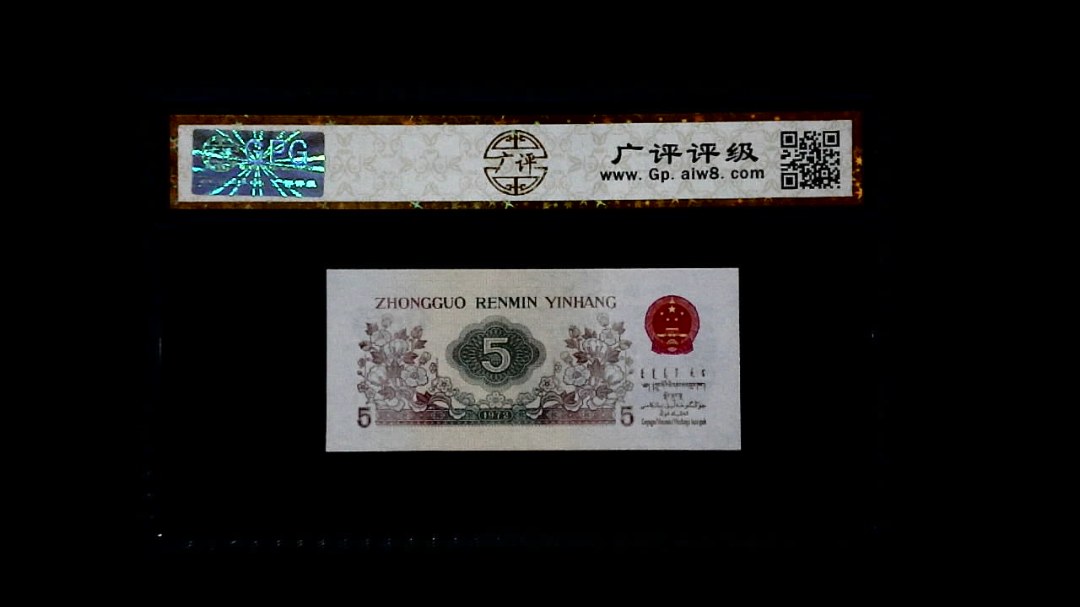 1972年 伍角 (纺织工人)