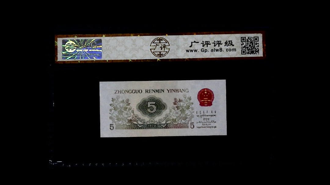 1972年 伍角 (纺织工人)