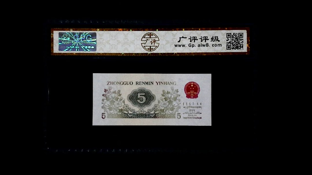 1972年 伍角 (纺织工人)