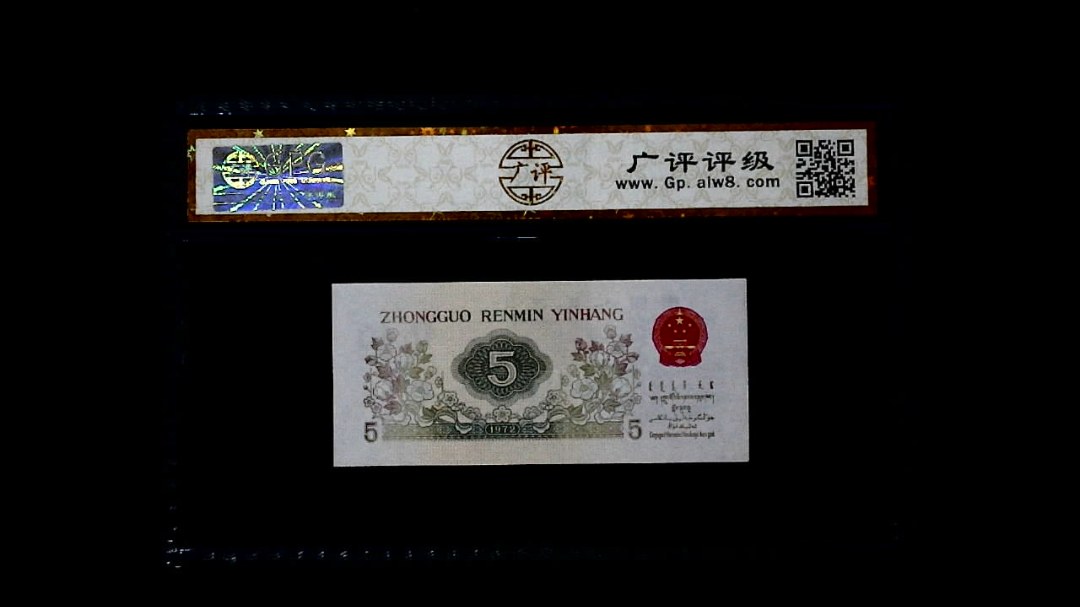 1972年 伍角 (纺织工人)
