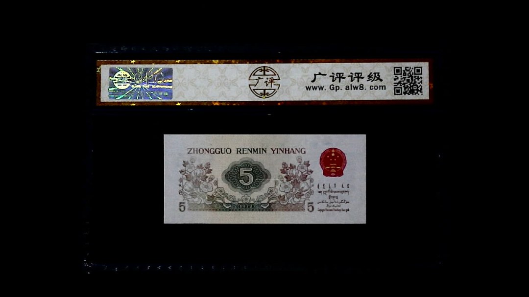 1972年 伍角 (纺织工人)
