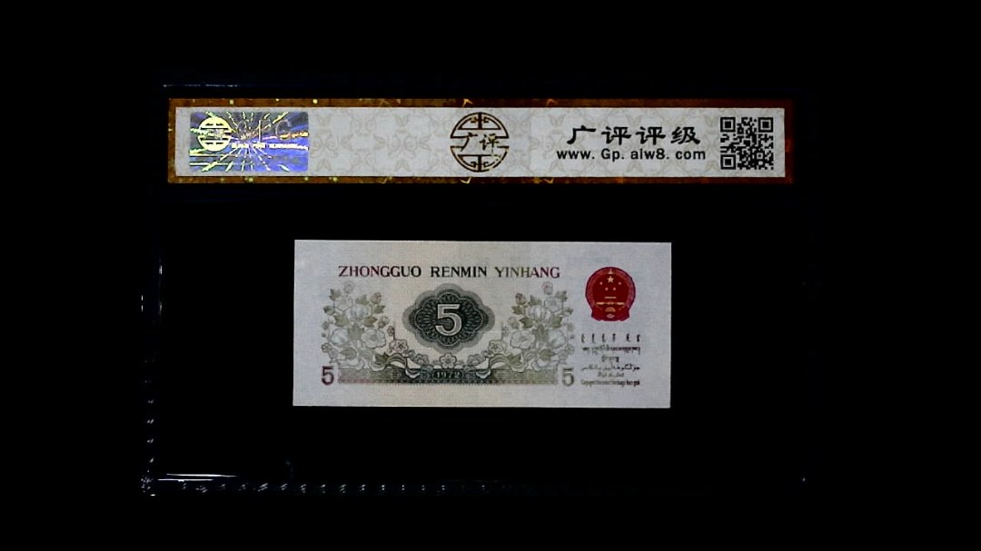 1972年 伍角 (纺织工人)