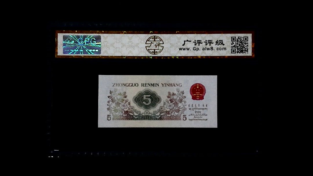 1972年 伍角 (纺织工人)