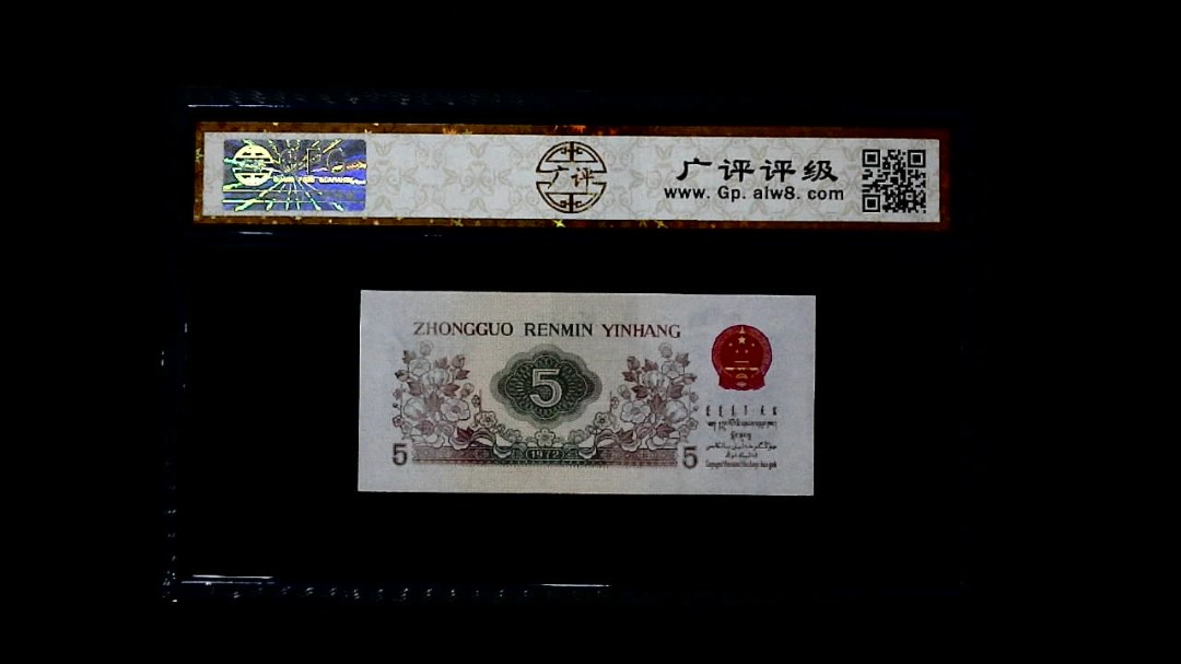 1972年 伍角 (纺织工人)