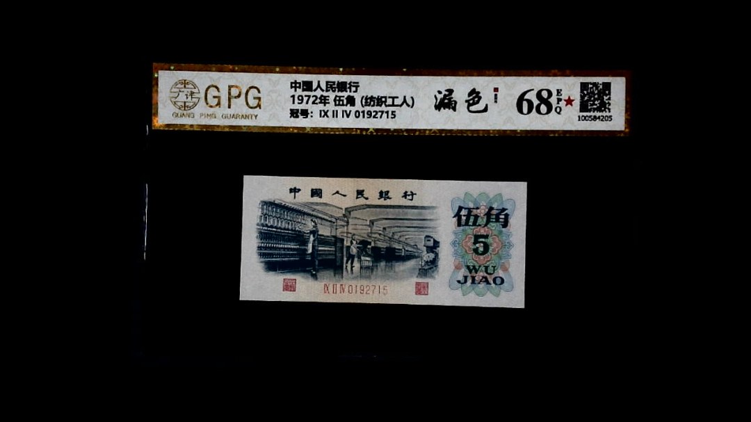 1972年 伍角 (纺织工人)