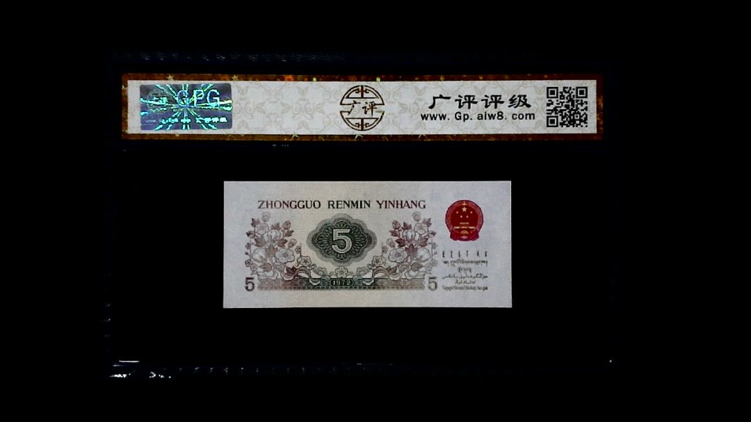 1972年 伍角 (纺织工人)