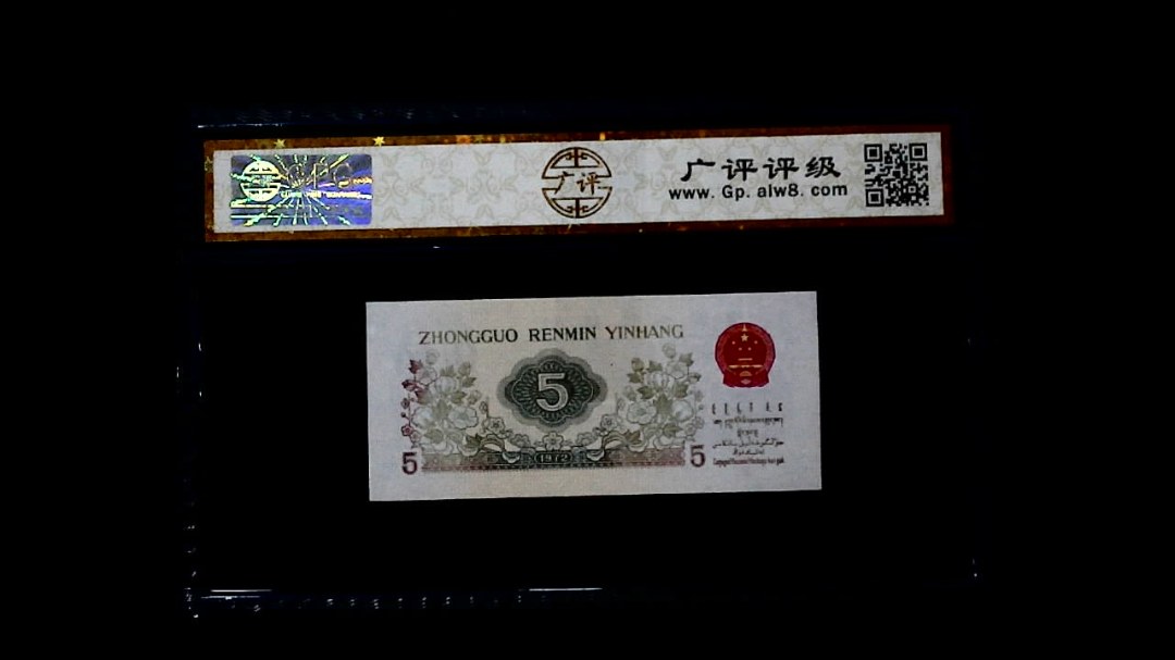 1972年 伍角 (纺织工人)
