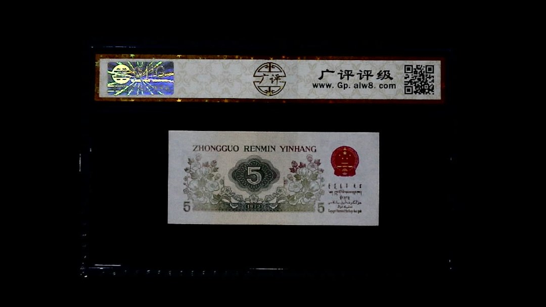 1972年 伍角 (纺织工人)