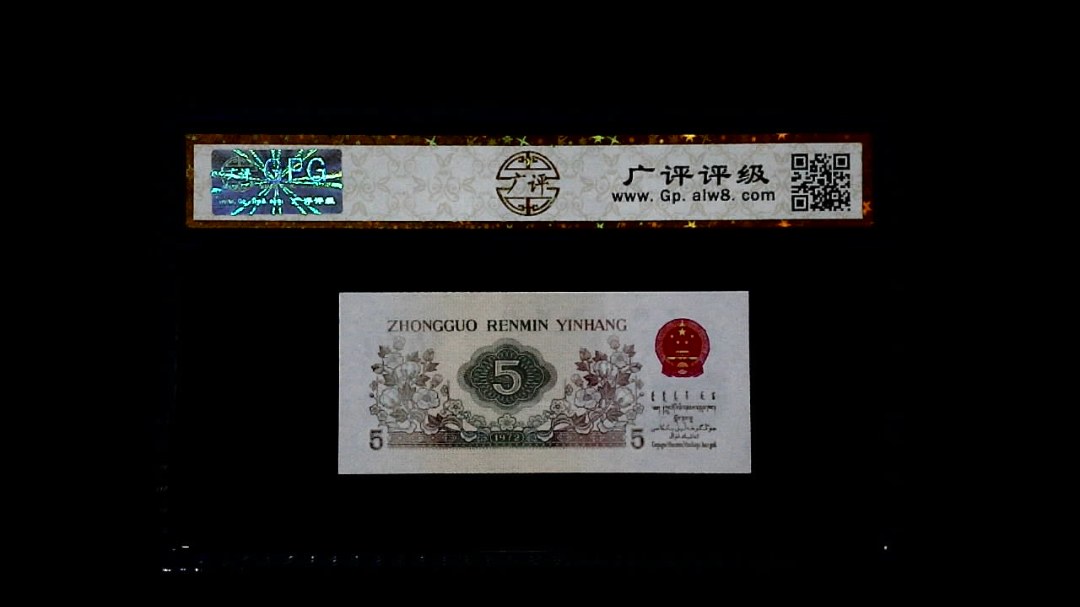 1972年 伍角 (纺织工人)