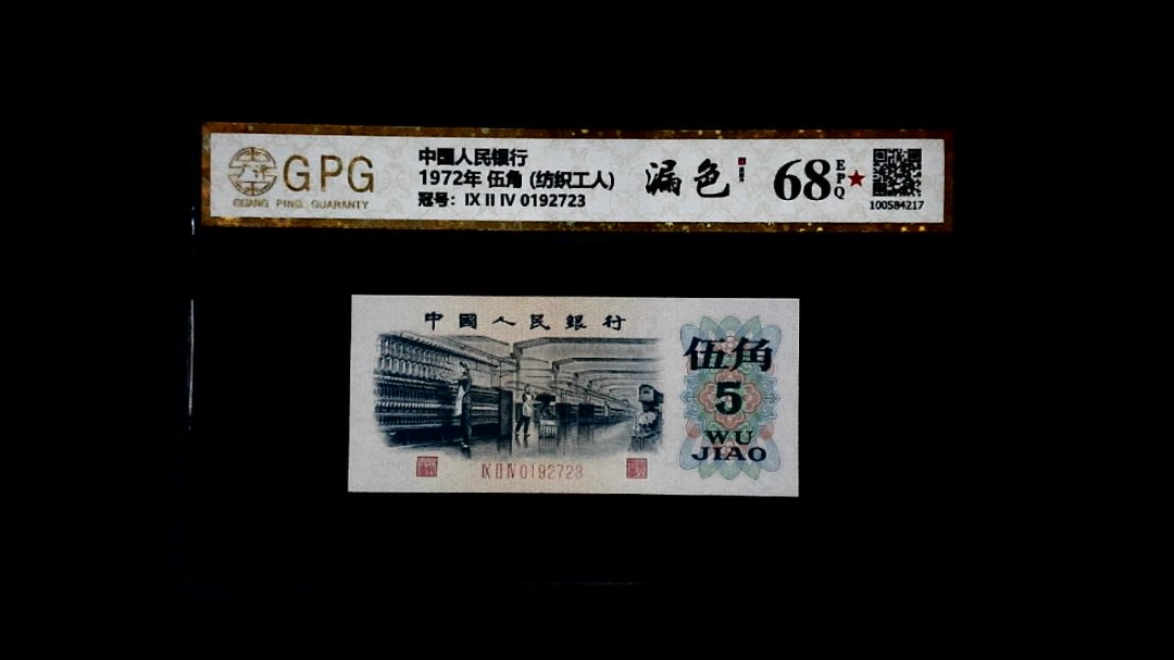 1972年 伍角 (纺织工人)