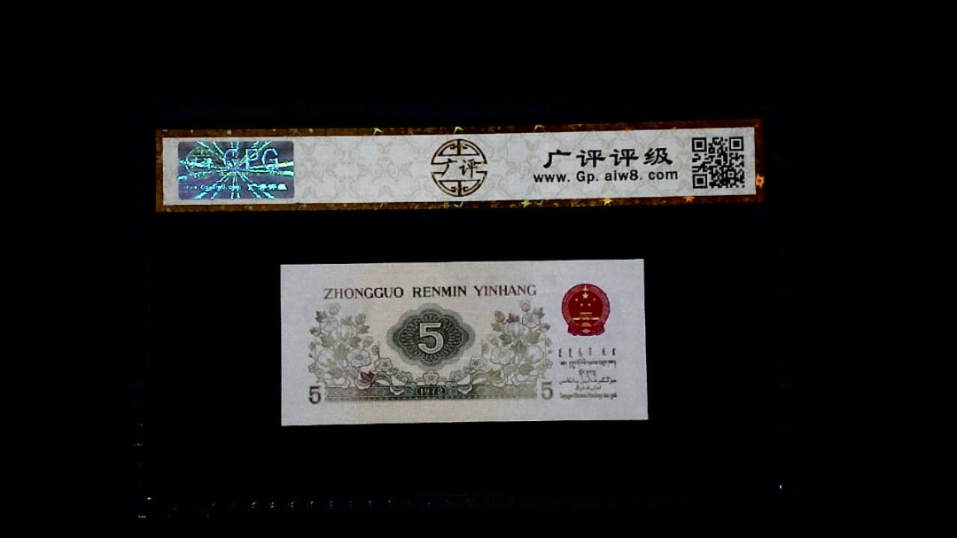 1972年 伍角 (纺织工人)