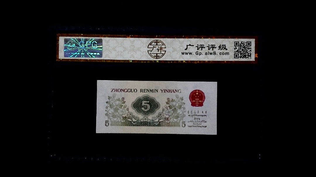 1972年 伍角 (纺织工人)