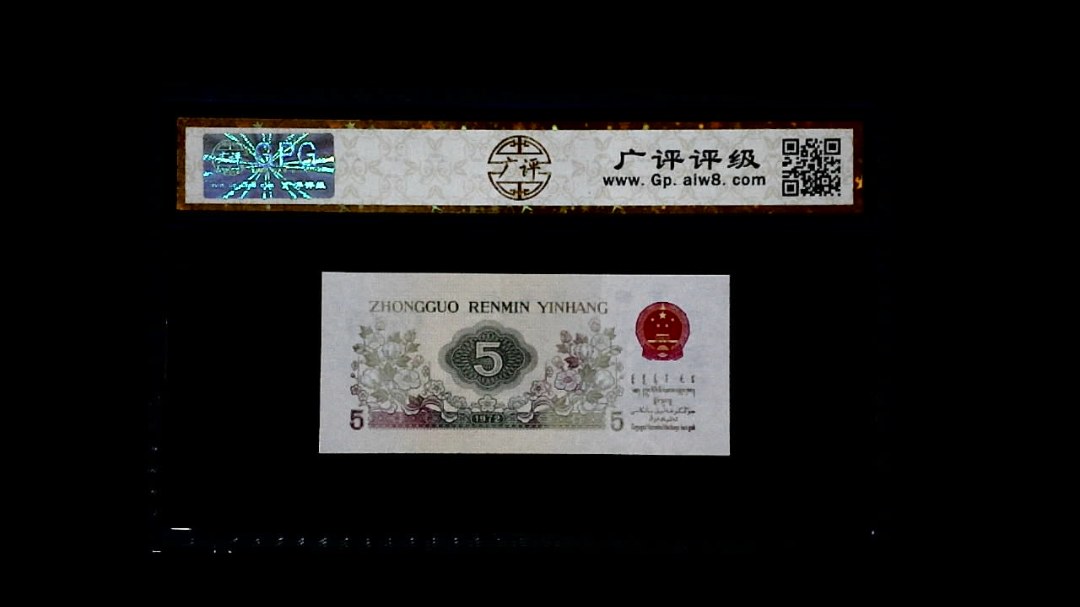1972年 伍角 (纺织工人)
