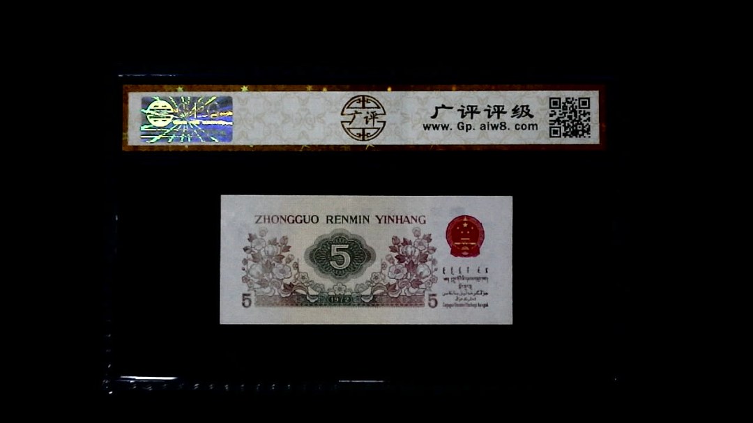 1972年 伍角 (纺织工人)