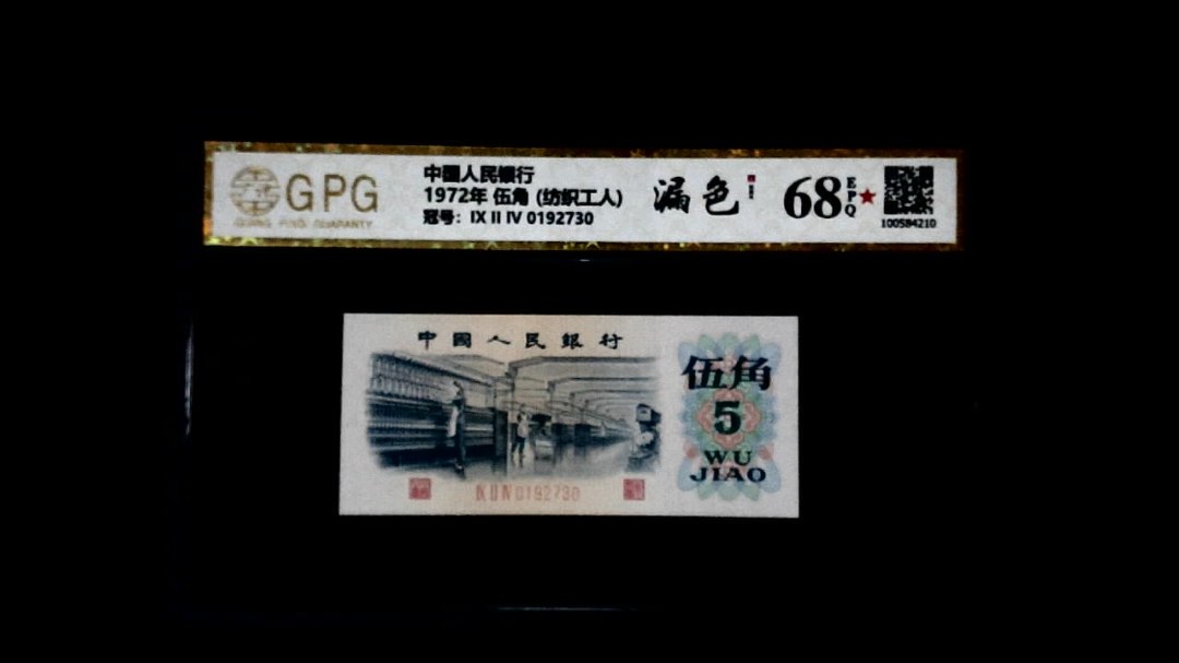 1972年 伍角 (纺织工人)