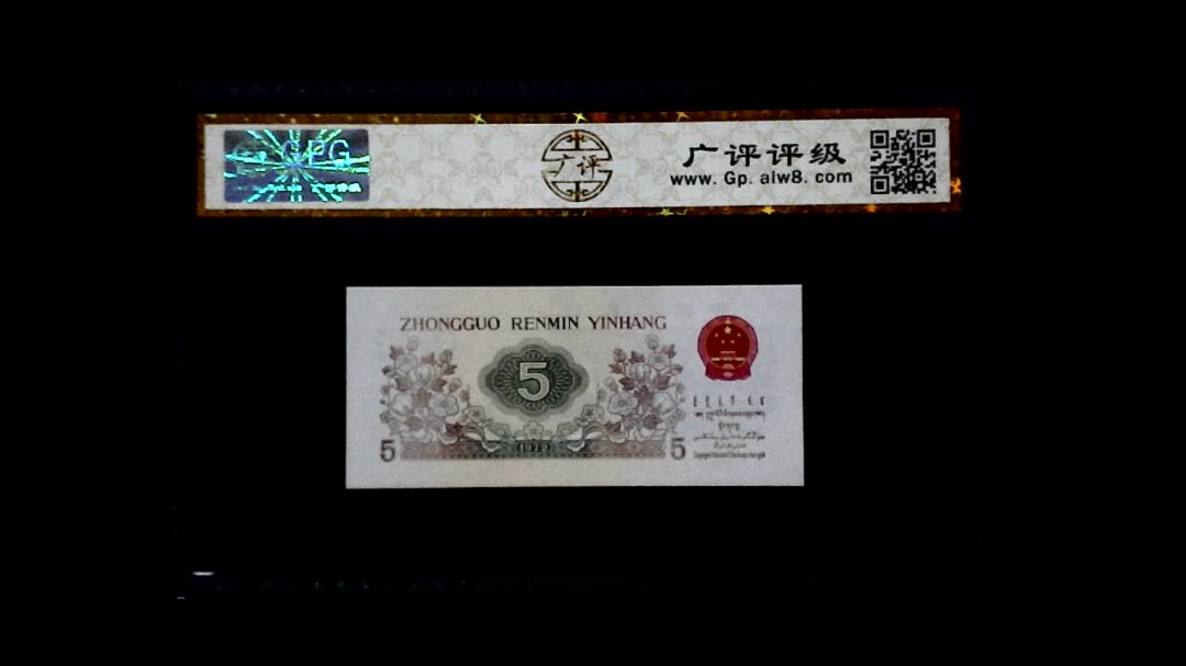 1972年 伍角 (纺织工人)