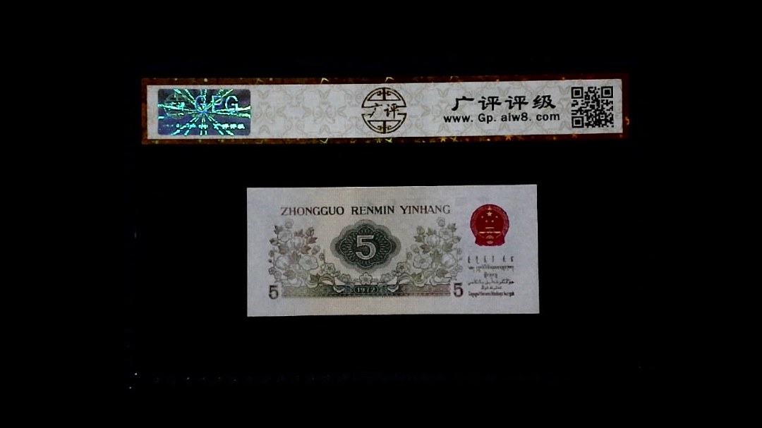 1972年 伍角 (纺织工人)
