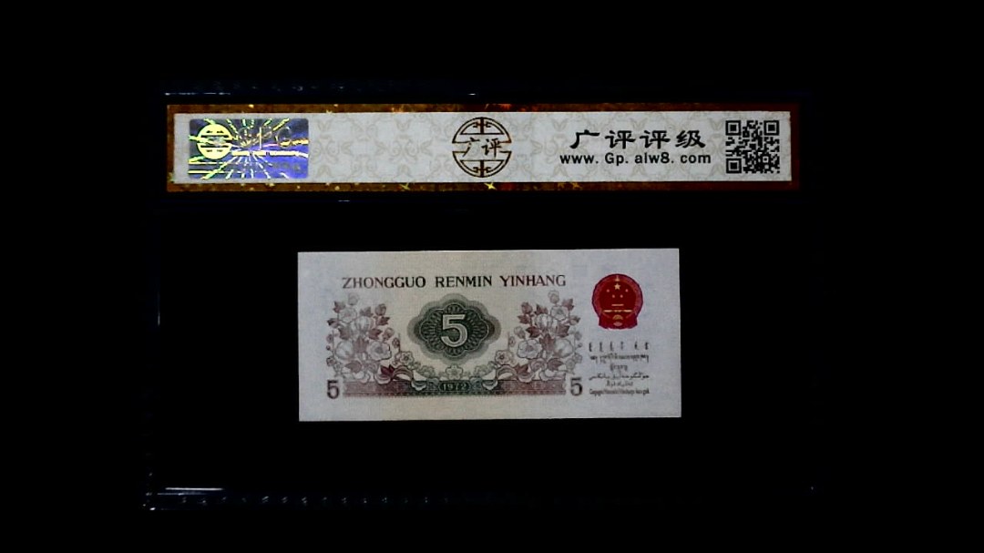 1972年 伍角 (纺织工人)