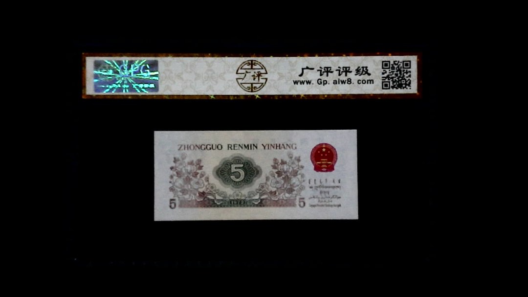 1972年 伍角 (纺织工人)