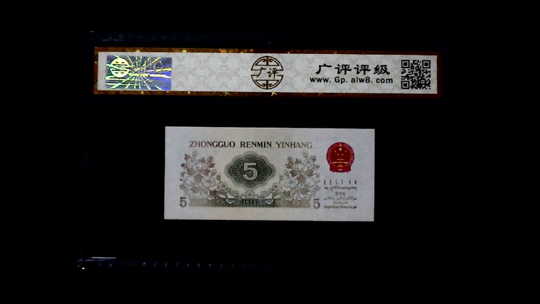 1972年 伍角 (纺织工人)