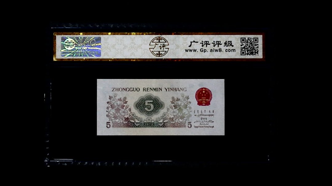 1972年 伍角 (纺织工人)