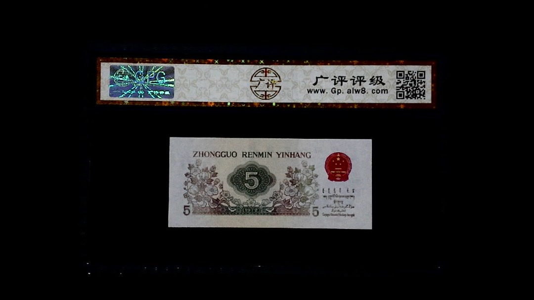 1972年 伍角 (纺织工人)