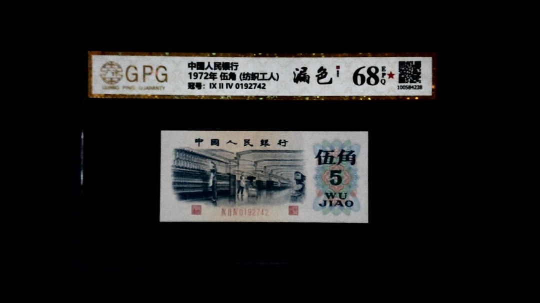 1972年 伍角 (纺织工人)