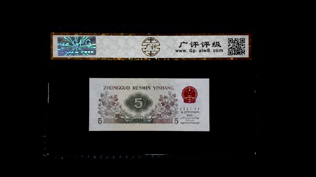 1972年 伍角 (纺织工人)