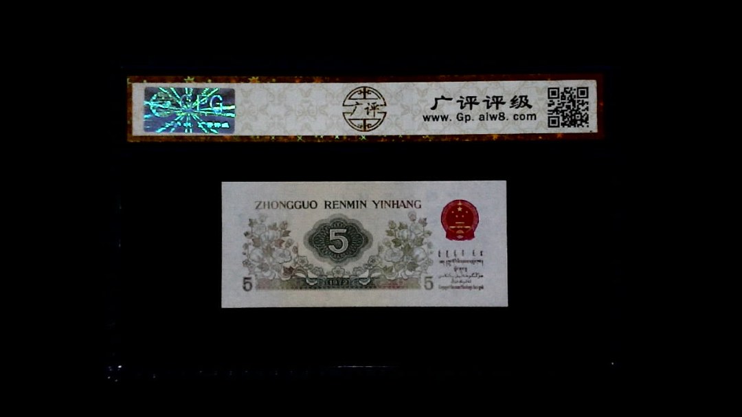 1972年 伍角 (纺织工人)