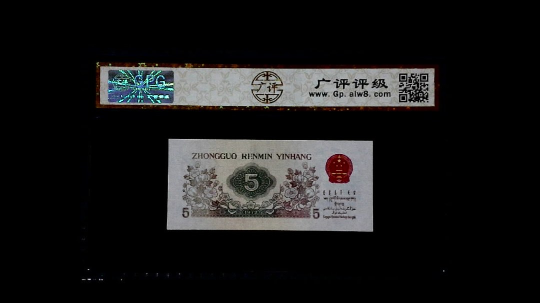 1972年 伍角 (纺织工人)
