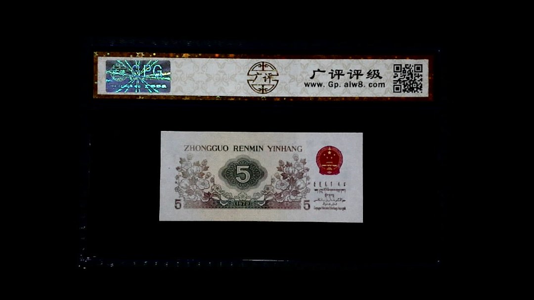 1972年 伍角 (纺织工人)