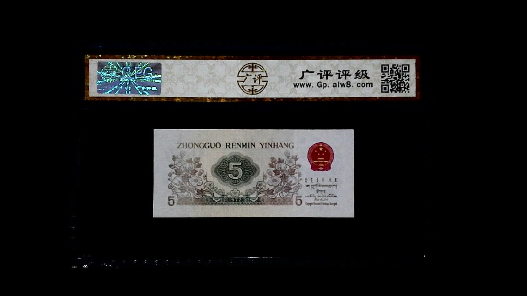 1972年 伍角 (纺织工人)