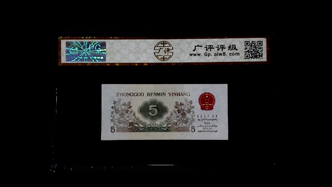 1972年 伍角 (纺织工人)