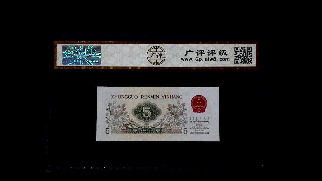 1972年 伍角 (纺织工人)
