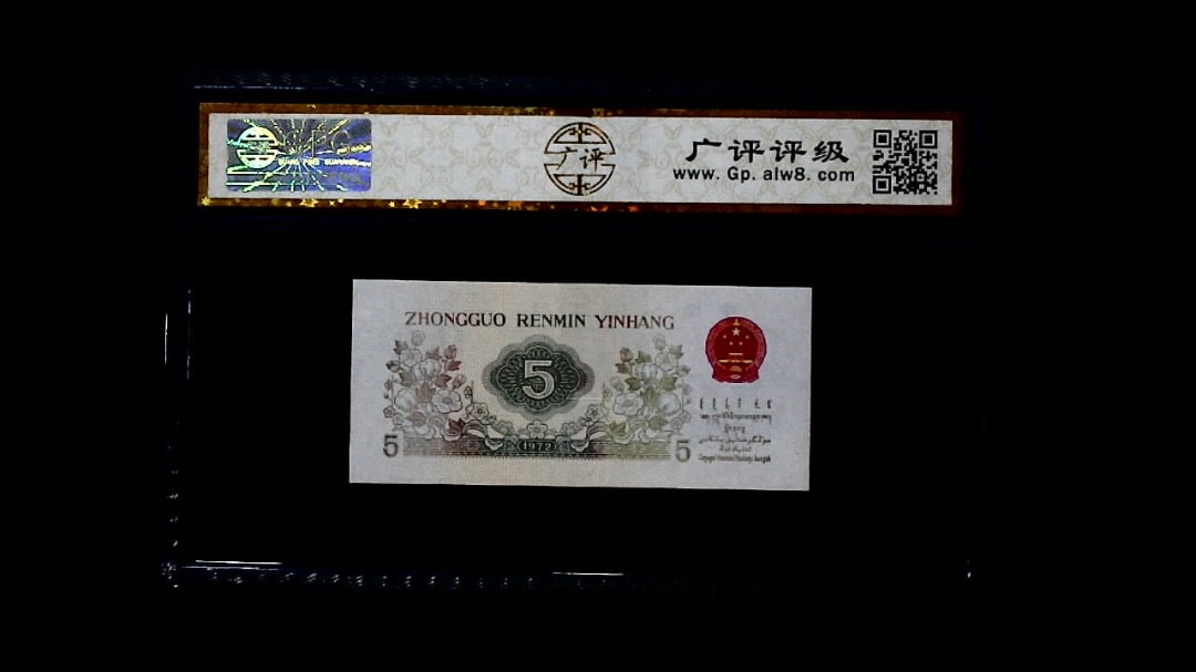 1972年 伍角 (纺织工人)