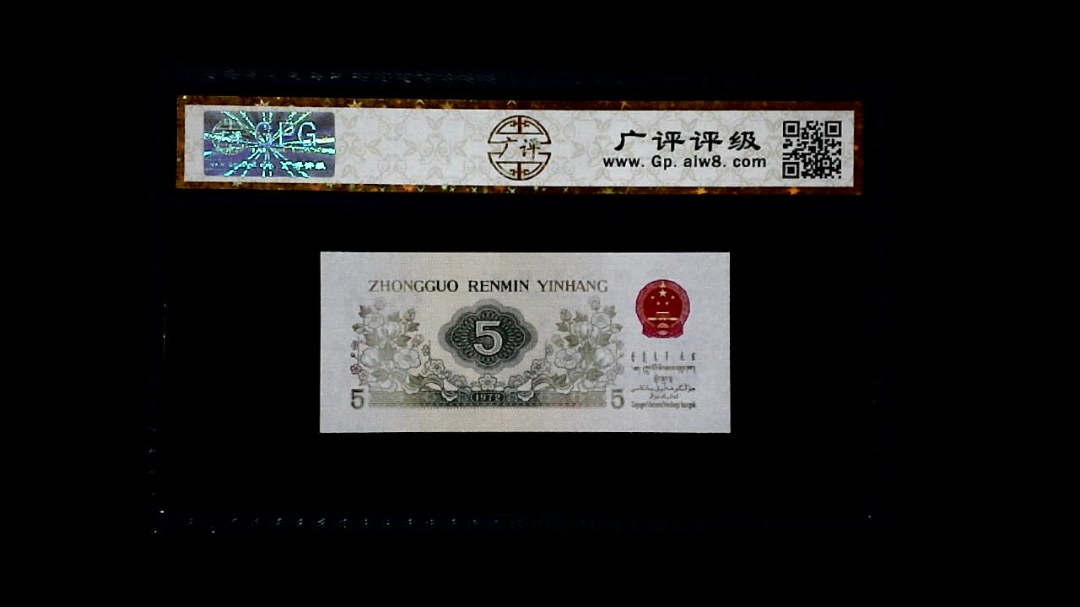 1972年 伍角 (纺织工人)