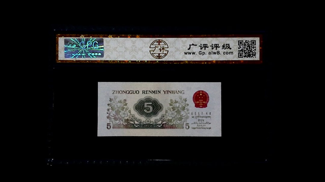 1972年 伍角 (纺织工人)