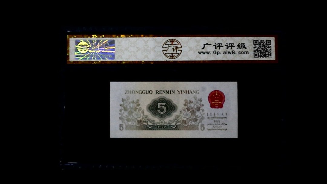 1972年 伍角 (纺织工人)