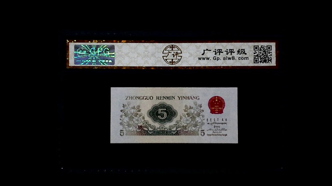 1972年 伍角 (纺织工人)