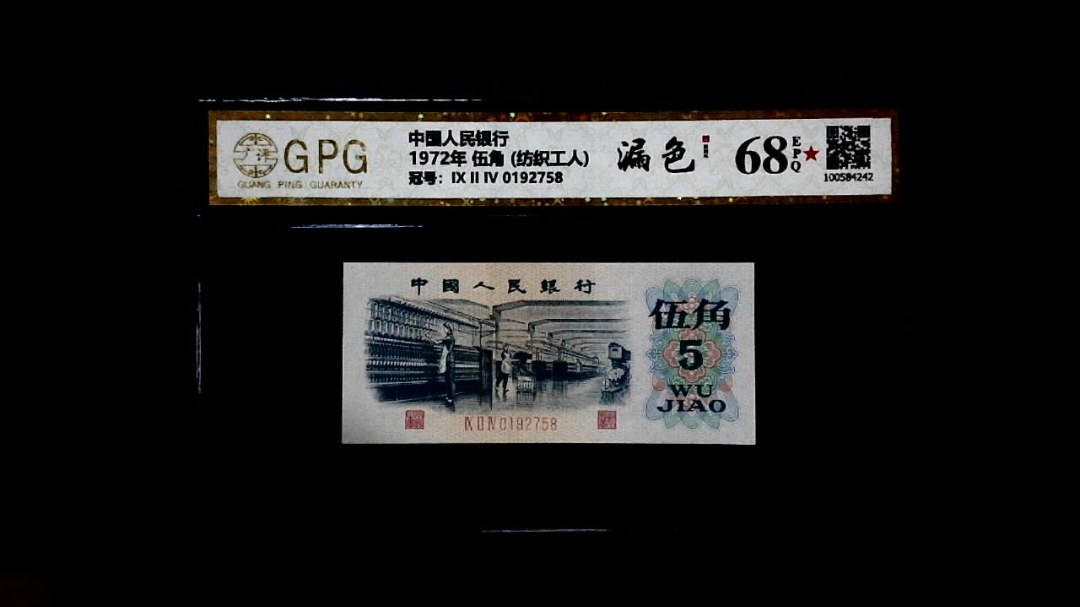 1972年 伍角 (纺织工人)
