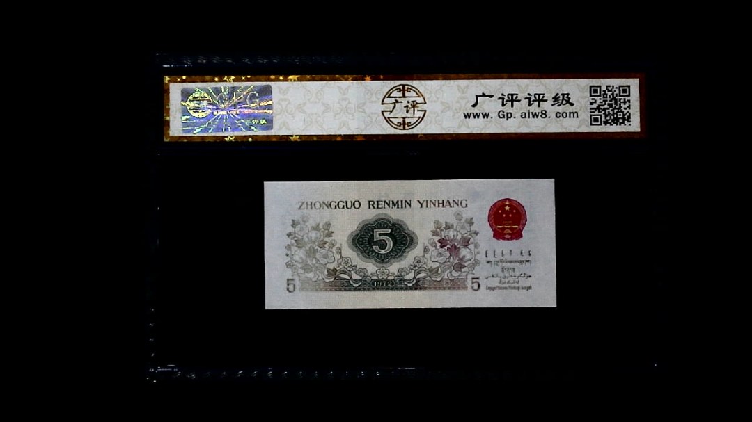 1972年 伍角 (纺织工人)