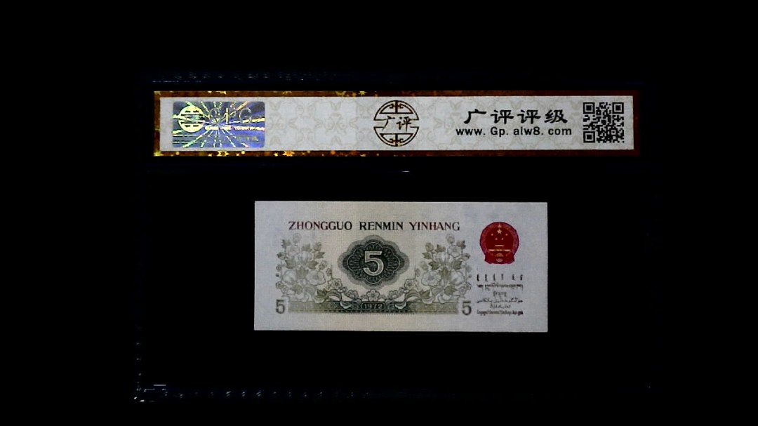 1972年 伍角 (纺织工人)